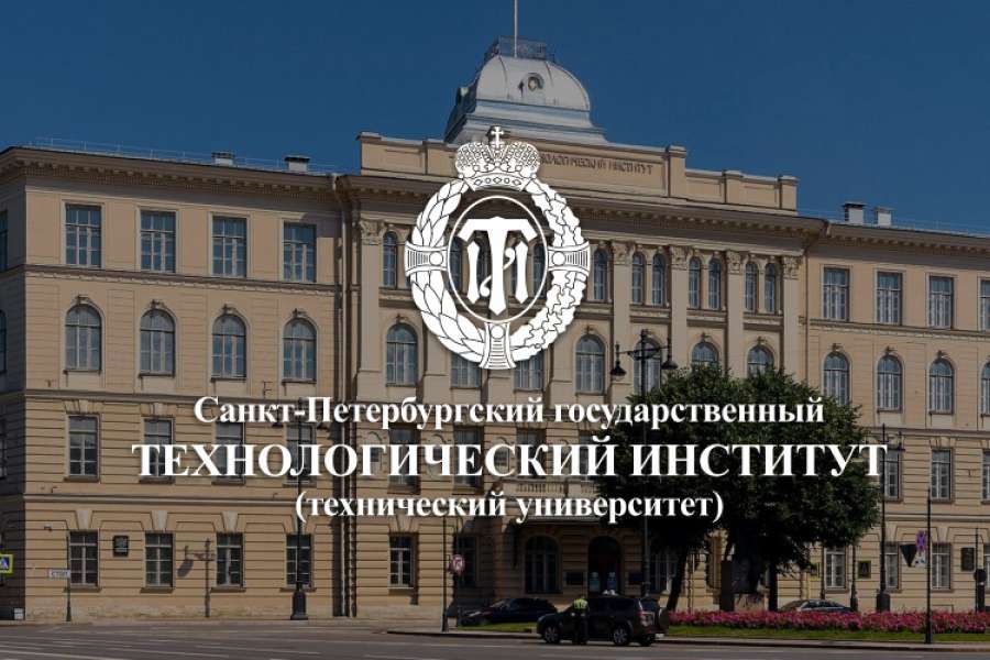 <span>Следующий</span>Санкт-Петербургский Государственный Технологический институт (Технический университет)