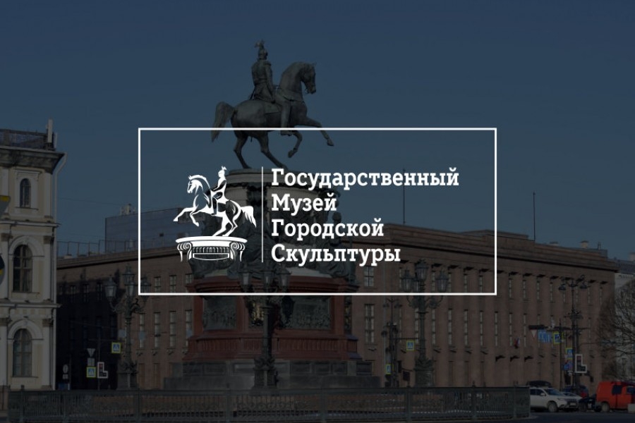 <span>Предыдущий</span>Виртуальные экскурсии и путеводители для Государственного Музея Городской Скульптуры в Санкт-Петербурге